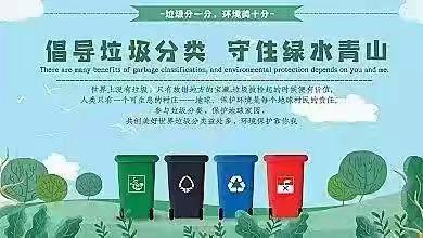 垃圾分类 你我同行——红庙坡街办开展垃圾分类宣传活动及日常检查