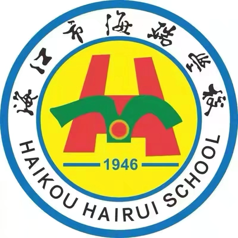 高举队旗跟党走，做新时代好少年——海口市海瑞学校2025级首批入队暨离队仪式