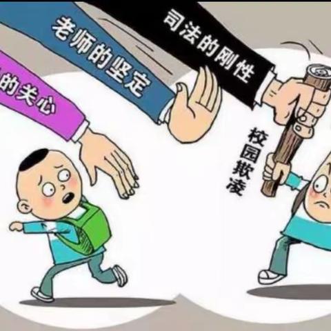 什么样的家庭容易教出校园霸凌的施暴者？