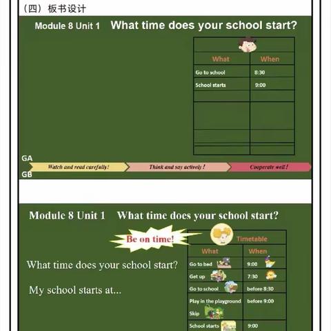 武实小教育集团琼海小学M8U1 板书设计