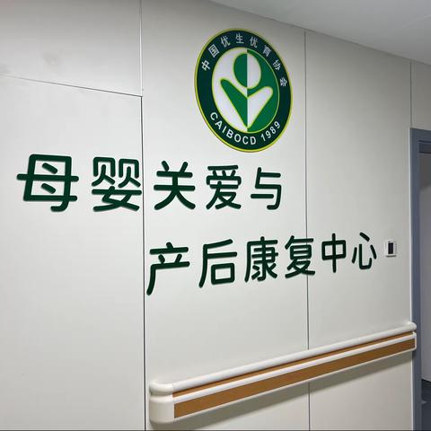 郓城诚信医院产科联合山东省妇幼保健院、山东大学附属生殖医院，共同推出「孕产育关爱服务」，由省级专家、