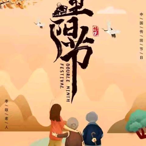 “爱满重阳，孝润童心”—— 上寺幼儿园重阳节主题活动