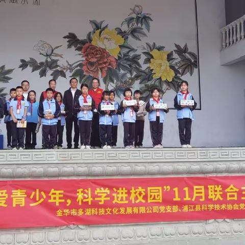 关爱青少年，科学进校园