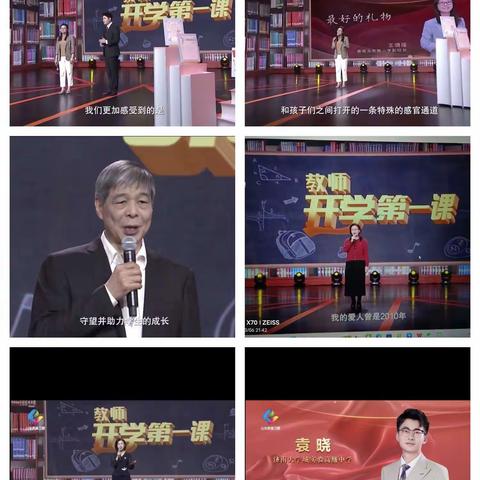 请党放心 强国有我——商店镇第二小学观看教师“开学第一课”活动纪实