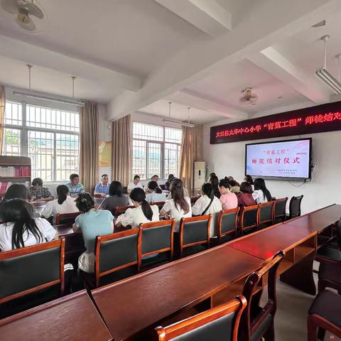 青蓝相映   薪火同承——记2024-2025学年度大田县太华中心小学“青蓝工程”师徒结对仪式