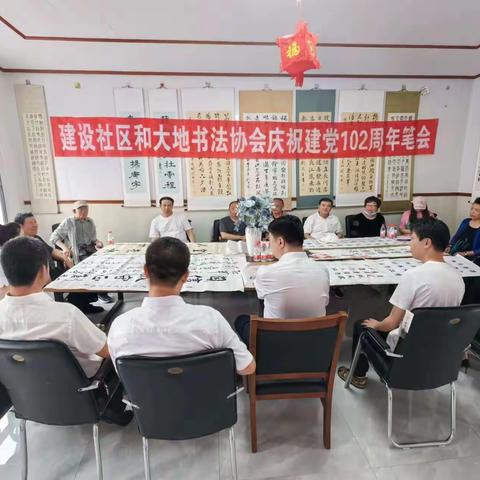 建设社区“书法展红心  浓墨颂党恩”庆七一活动