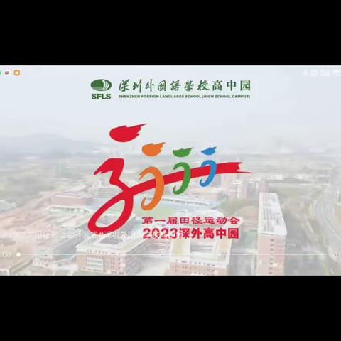 弘知高中高一（15）班下学期田径运动会剪影