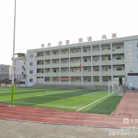 五华县安流镇第三小学2022年“六一”儿童节、端午节放假通知