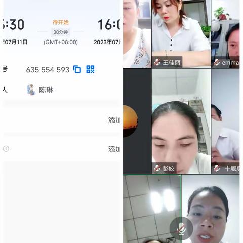 襄十区域2023年7月份财务工作会议