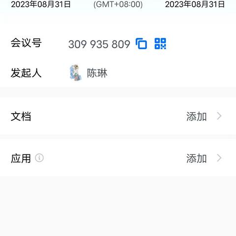 襄十区域2023年8月份财务工作会议