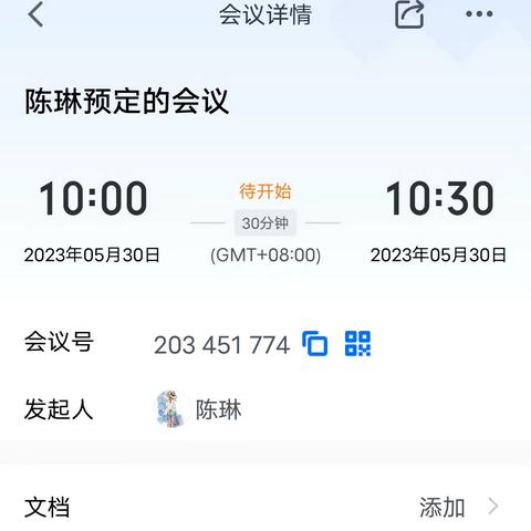 襄十区域2023年10月份财务工作会议