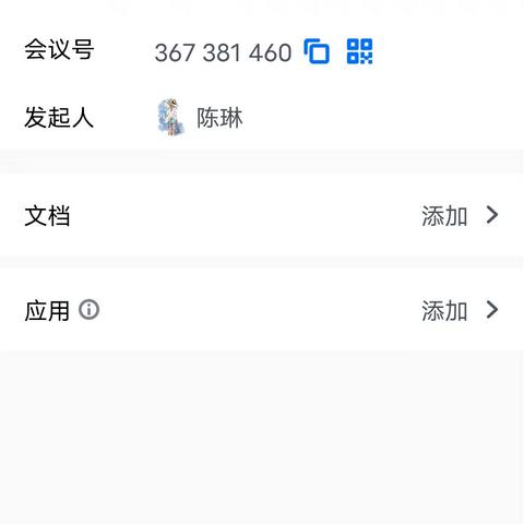 襄十区域2024年1月份财务工作会议