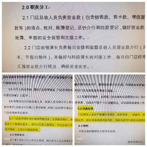 襄十区域2024年3月份财务工作会议