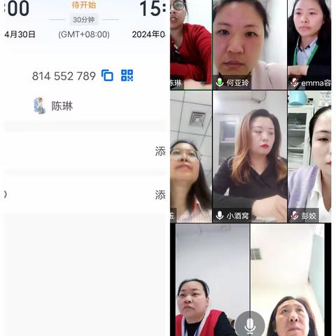 襄十区域2024年4月份财务工作会议