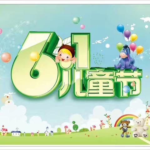 新乐市西长寿小学举行2024年“新时代好少年”表彰大会暨红领巾爱祖国经典诵读一一一六一文艺汇演