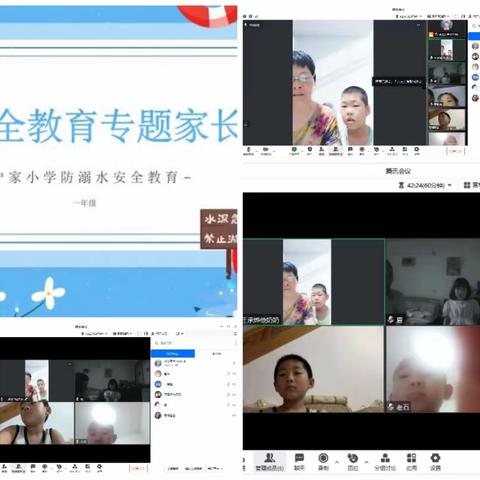 家校携手，筑牢“安全堤围”——马额中心宁家小学暑期安全专题会议