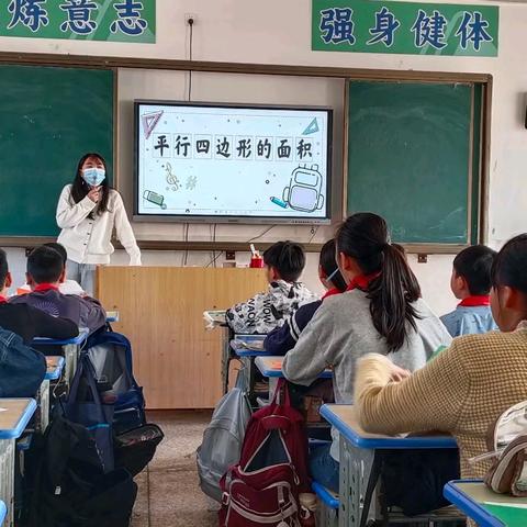 巧用转化，转化思想润课堂——前亭中心学校数学教研活动，课题《平行四边形的面积》