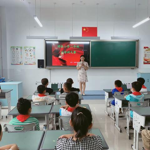 【诗传古韵·词润童年】博雅小学二年级组古诗词大赛纪实