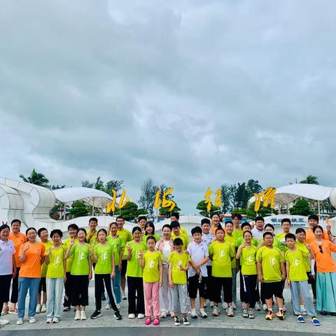 第141期广西游学营day5