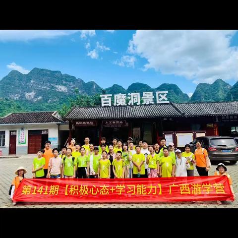 第141期游学营day6