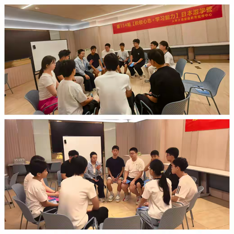 第154期日本游学营Day1-2