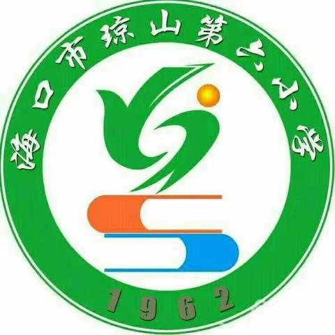 护苗行动，从“心”开始—海口市琼山第六小学开展心理健康教育活动