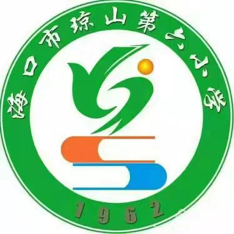 阳光心理，健康人生—海口市琼山第六小学第十九周升旗仪式