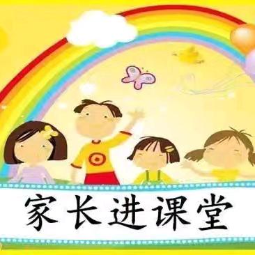 【宿迁市实验小学100+26】智慧家长进课堂     家校携手促成长——幸福路校区二年级活动掠影