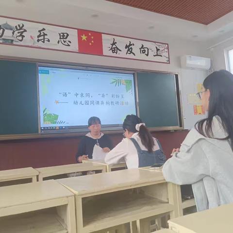 “同课”巧设计 “异构”促成长——王窑学区2024-2025学年度第一学期幼儿园“同课异构”暨优质课竞赛活动