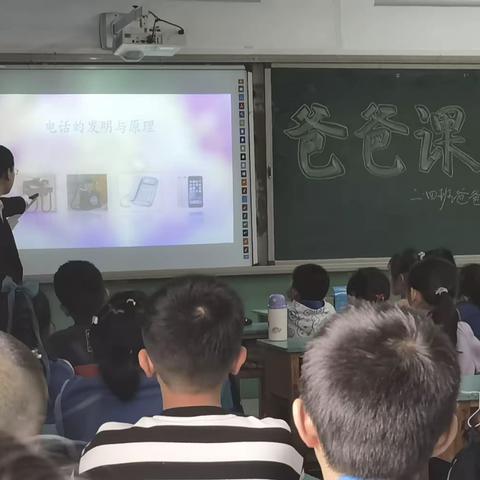 以爱为伴，快乐成长！给科学插上理想的翅膀-----保定市联盟西路小学《爸爸课堂》又开课啦！