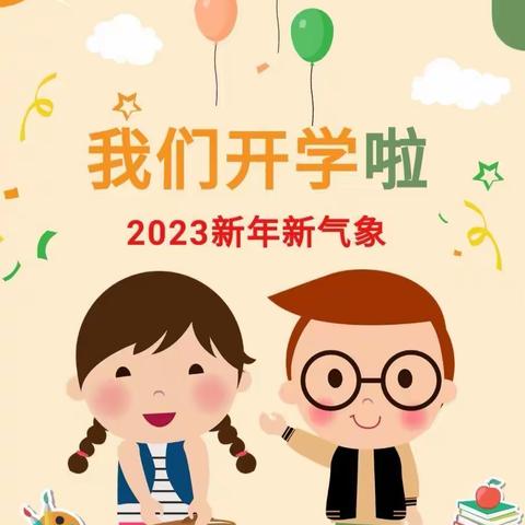 东莞北栅小太阳幼儿园🏫2023年秋季开学报名须知📳