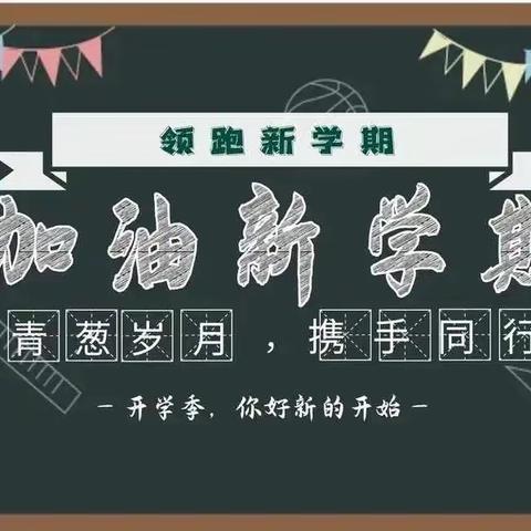 关爱学生，幸福成长——广平县第五实验小学升旗仪式