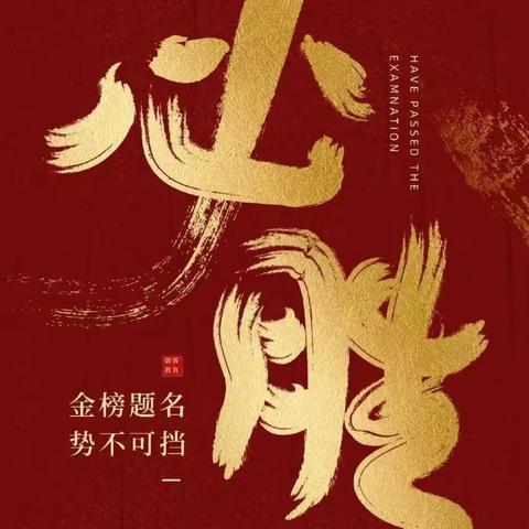 许心愿|逐梦想——高三年级2024年“迎新年·筑新梦”活动掠影