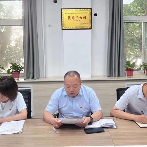 【雁基物业】 学思践悟强党性，踔厉奋发建新功—雁基物业党支部七月主题党日活动