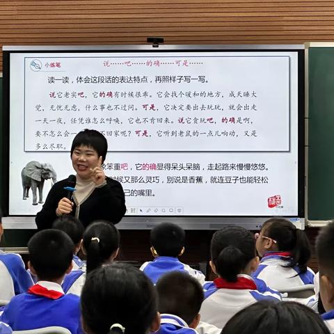 聚焦语文“大单元” ，共思教学“大智慧” ——小学语文科组邀请小学语文王冬梅名师进校园，开展研讨活动