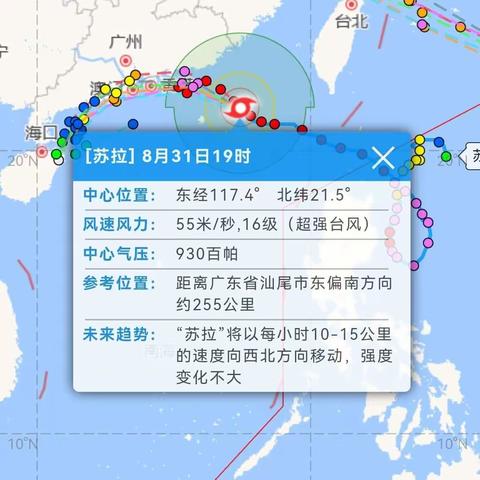 平和二中防台风、防汛、防暴雨致家长一封信