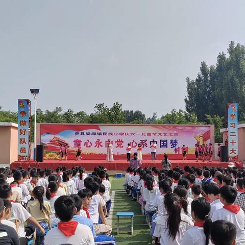 梁邱镇民族小学“学习二十大，争做好队员”六一系列活动——新队员入队仪式