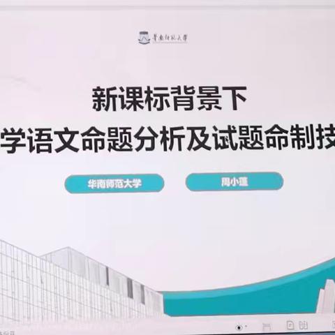 白沙县小学教师参加海南省小学语文质量监测命题指导与学业能力评估培训视频会议--简讯