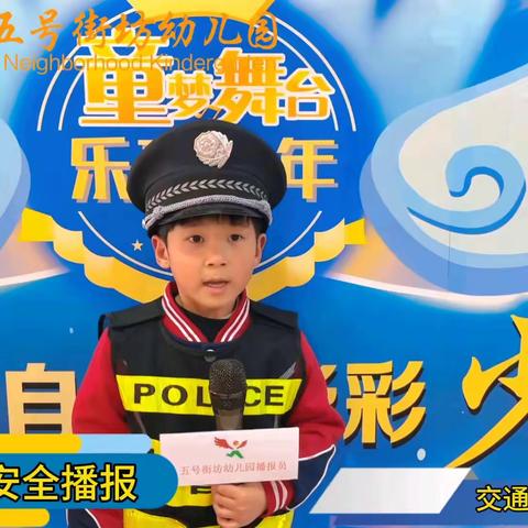 五号街坊幼儿园广播站开播啦