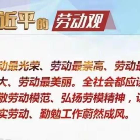 享劳动之乐 悟劳动之美——开封科技传媒学院附属小学四(一）班暑期社会实践