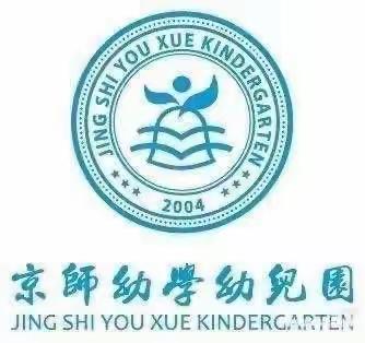 “美食不打烊”京师幼学乐贝儿幼儿园