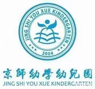 京师幼学乐贝儿幼儿园寒假放假通知