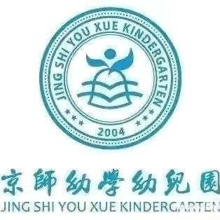 京师幼学乐贝儿幼儿园——美食分享