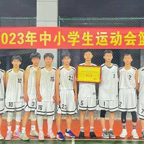 【体育】闽清三中在2023年闽清县中小学生篮球联赛中斩获亚军