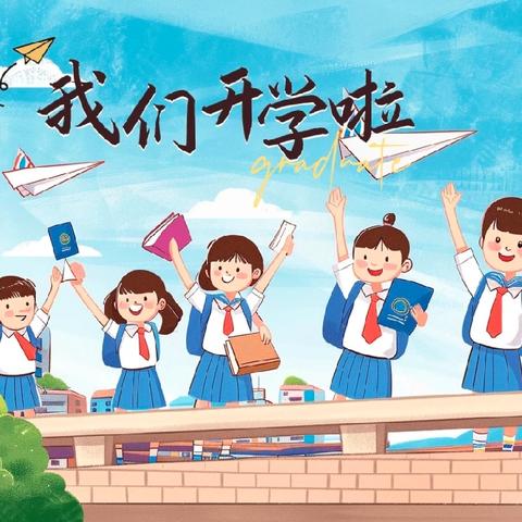 传承红色基因，强国复兴有我——塘岸中心小学2024年秋季期开学典礼