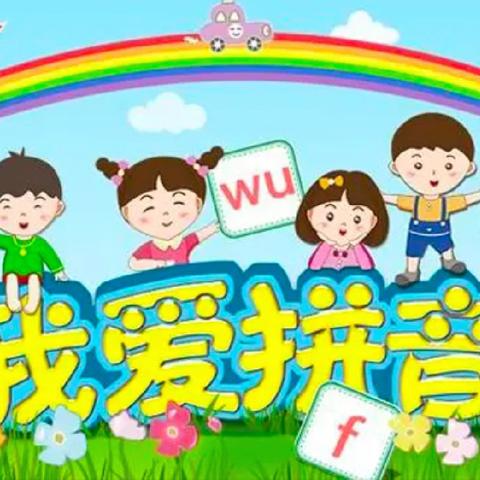 开展拼音检测，夯实语文基础——塘岸中心小学举行一年级‍‍汉语拼音检测活动