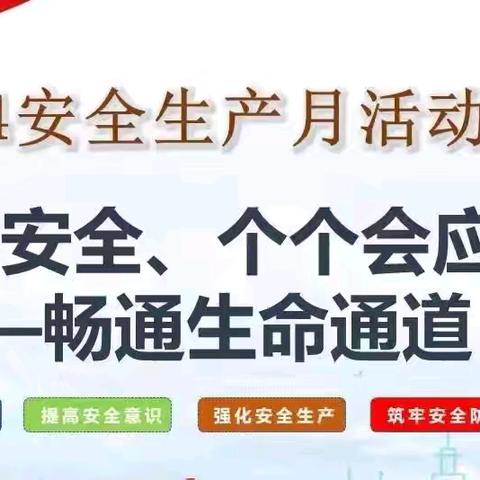 安全生产月 | 信息化赋能，“数字化”监管，促进“重大事故隐患”检查治理提质增效