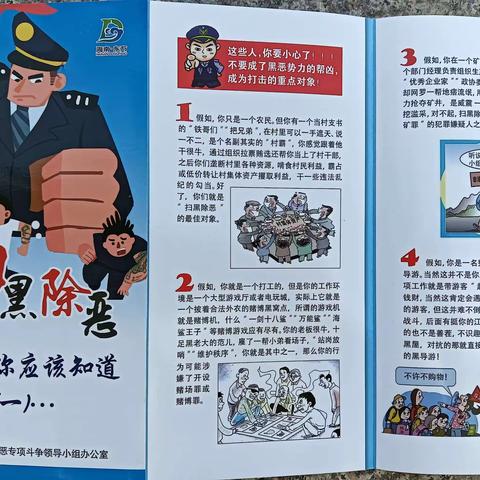 网格员持续入户开展“扫黑除恶”宣传工作