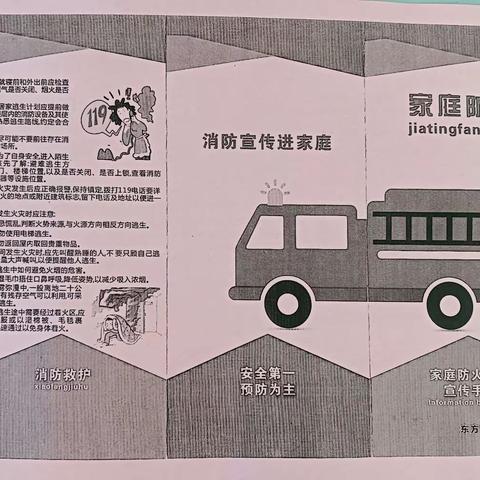 网格员持续入户开展消防安全宣传工作