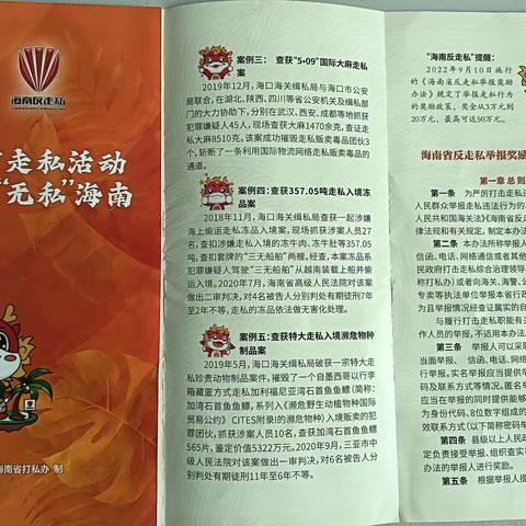 网格员持续入户开展“反走私”宣传工作